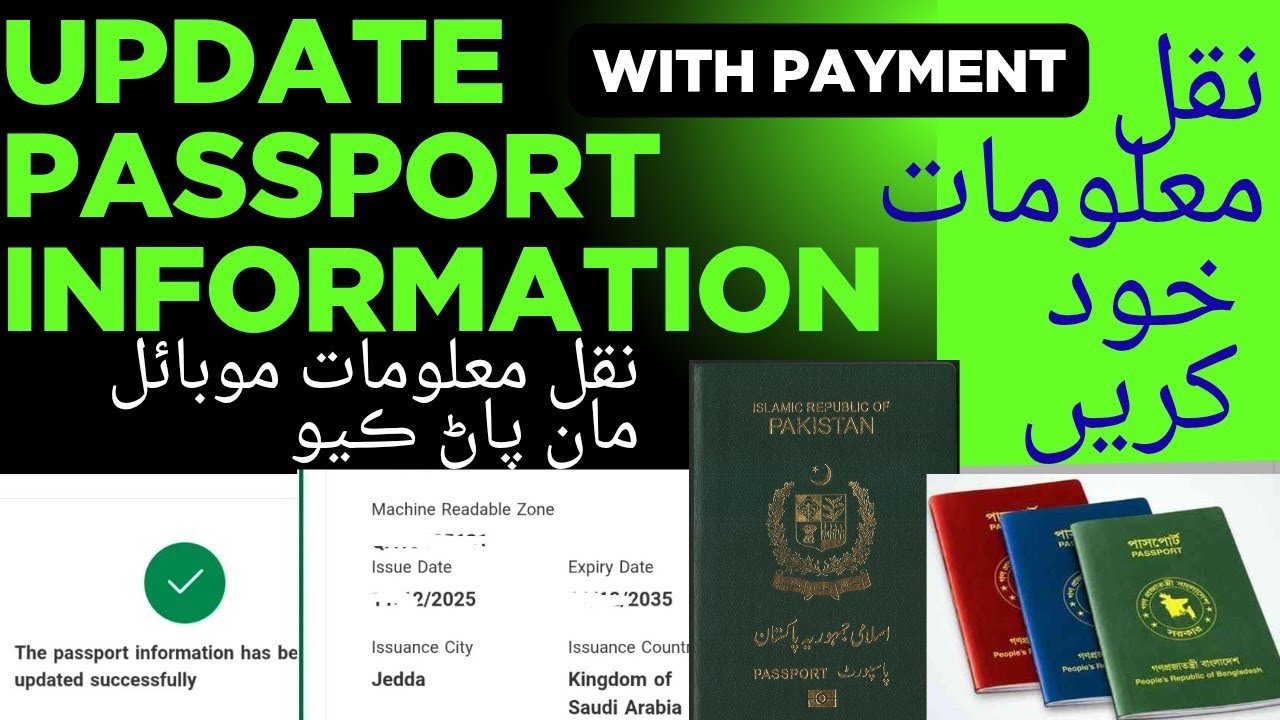 update passport information in absher /Absher me naqal maloomat kaise karen 