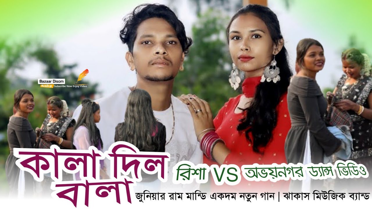 Risa Vs Abhoyanagar Santali Program Video 2026 | Jr Ram Mandi New Santali Program Video Song 