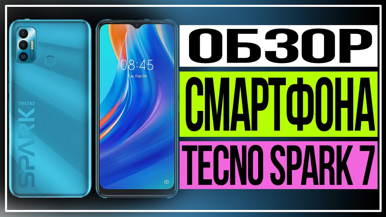 Обзор смартфона Tecno Spark 7. Красивый и долгоиграющий смартфон Tecno
