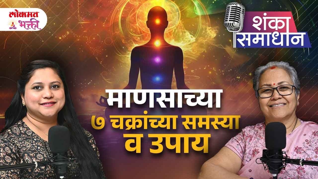 7 Chakra Balance Karnare Upay | #7chakrasmeditation #7chakrassadhguru #7chakrasmantra