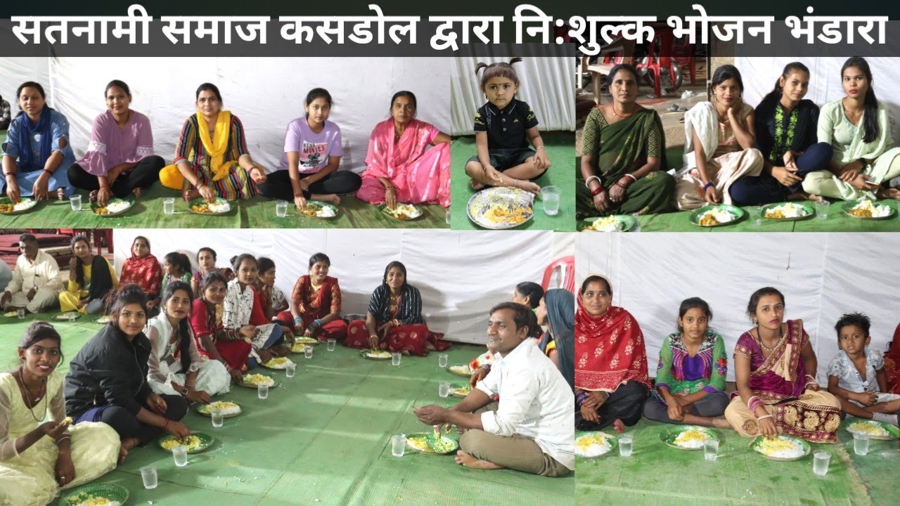 गिरौदपुरी मेला जा रहे श्रधालुओ के लिए नि:शुल्क भोजन भंडारा सेवा सतनामी समाज कसडोल के द्वारा जय सतनाम