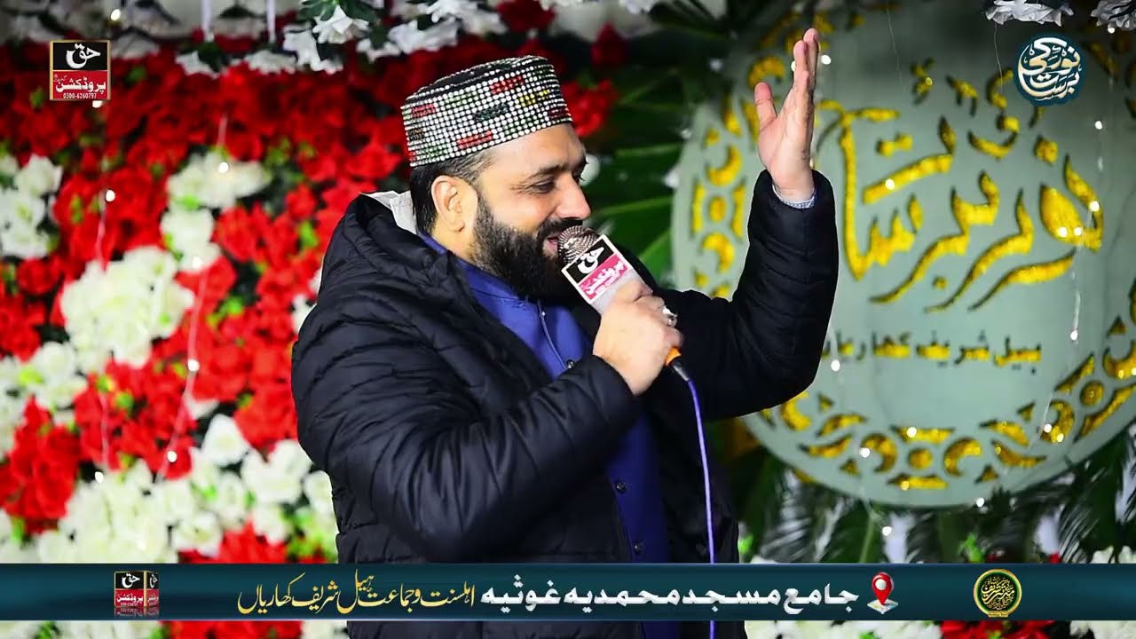 Most Trending Kalam || Ali(A.S) Ali(A.S) Hosi || Qari Shahid Mehmood Qadri || 2025