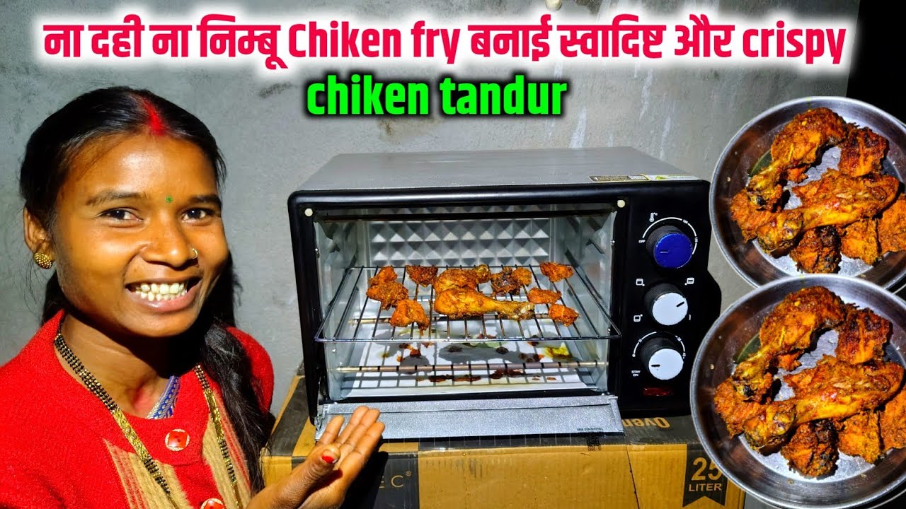 ना दही ना निम्बू Chiken fry बनाई स्वादिष्ट और crispy || Chiken tandur recipe || charu beti vlogs ❤️🙏
