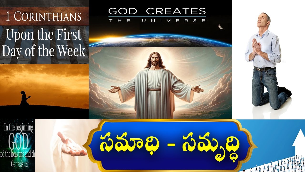 సమాధి, సమృద్ధి || 08-02-2026 Sunday Message By Rev.J.Samuel Kiran