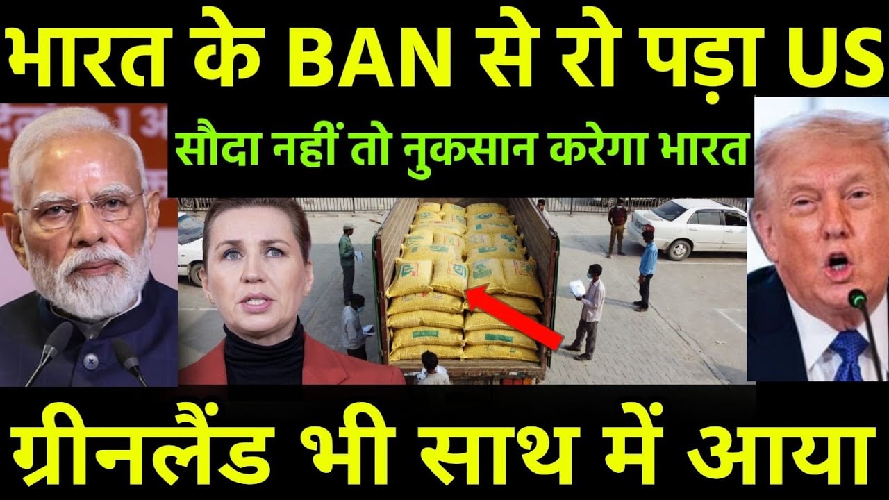 भारत के फैसले से अमेरिका में हड़कंप, Meeting left incomplete, US senators appeal to Modi