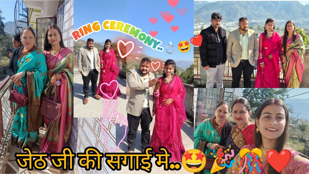 जेठ जी की रिंग ceremony!!🤩🎊आज गये हम लोग सगाई मे!! #congratulations#ringceremony#moments #sagaivlog 