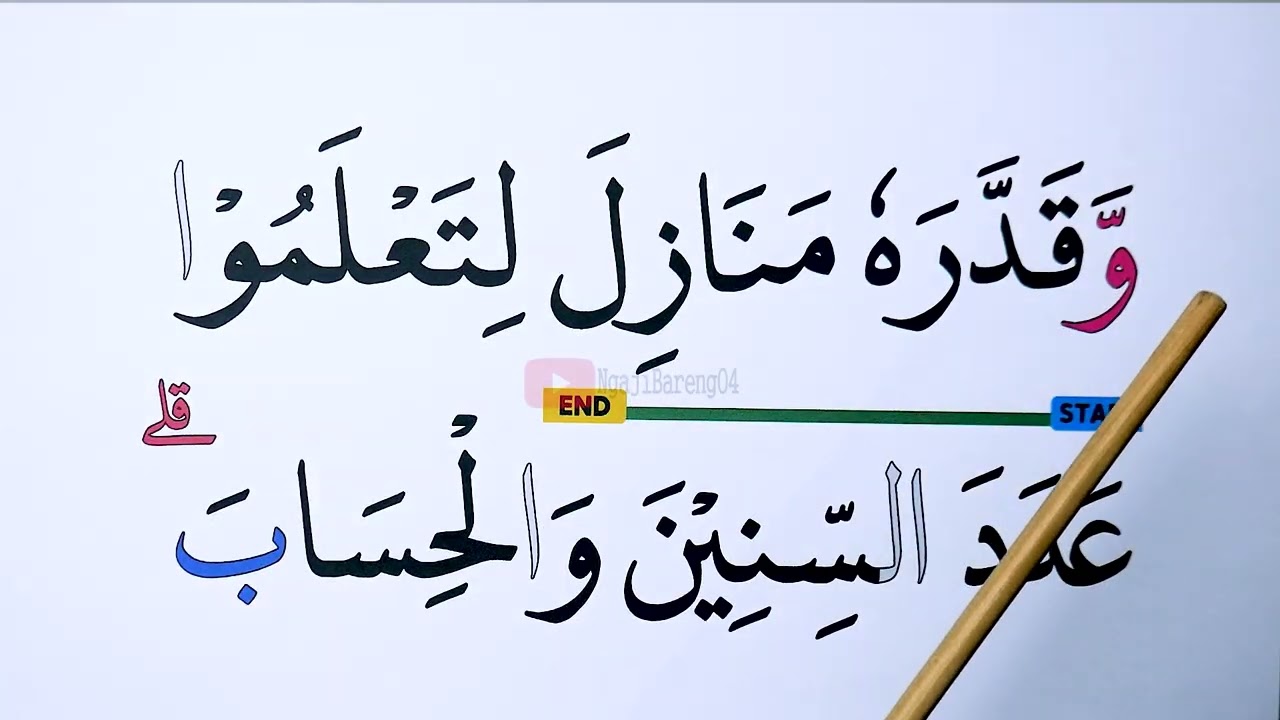 KHUSUS LANSIA KHATAM III BELAJAR MENGAJI SURAH YUNUS AYAT 1-23 HURUF EKSTRA BESAR