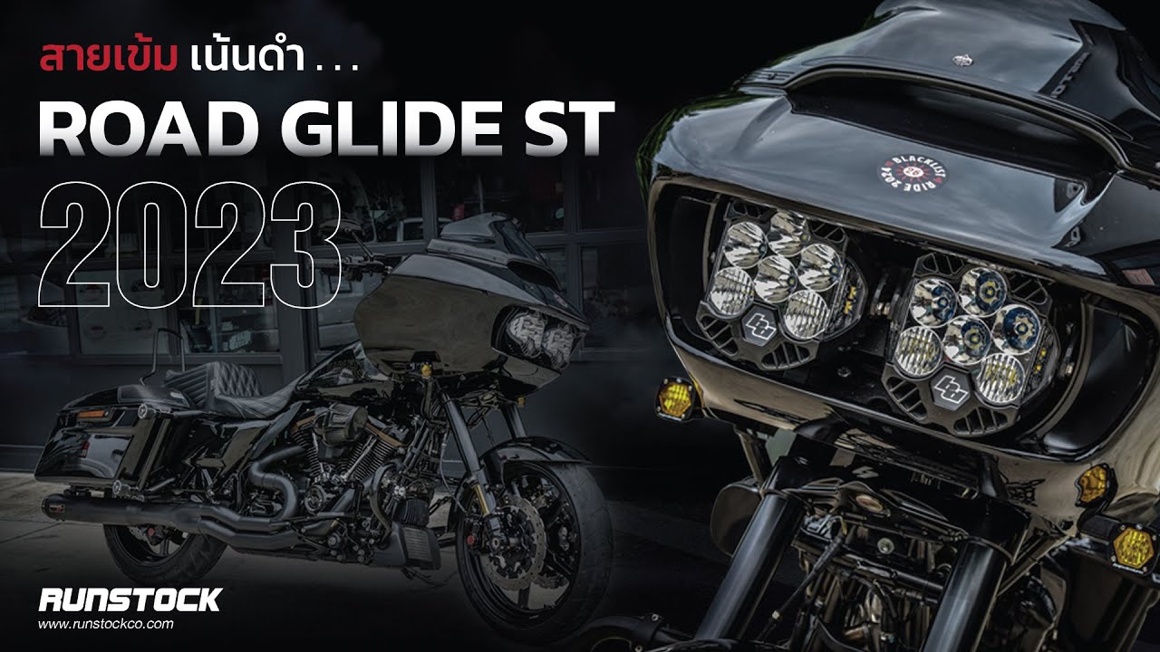 จัดทรง Road Glide ST 2023 กับรันสต็อค หล่อเข้มเน้นดำ