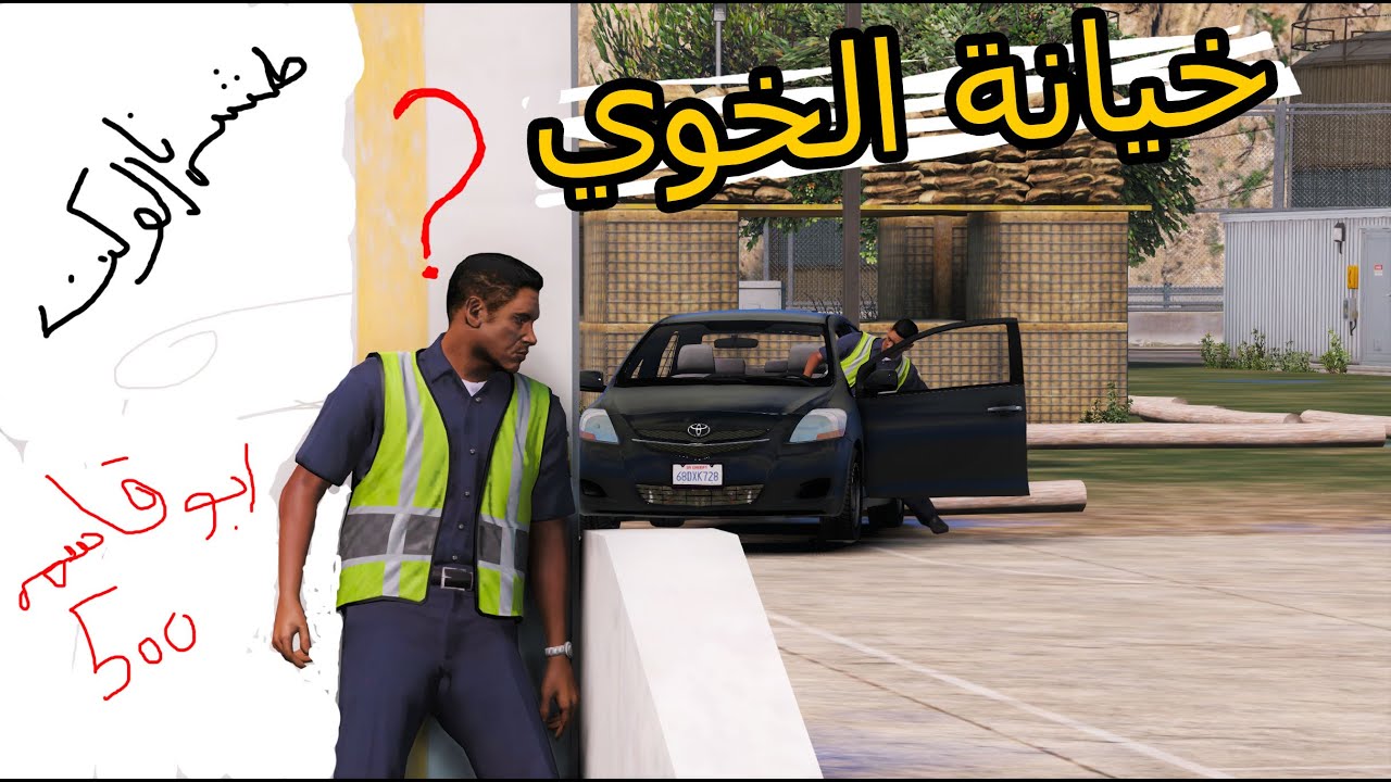 فيلم _ الخوي الخاين يسرق خويه ويحسده على رزقه#gta5