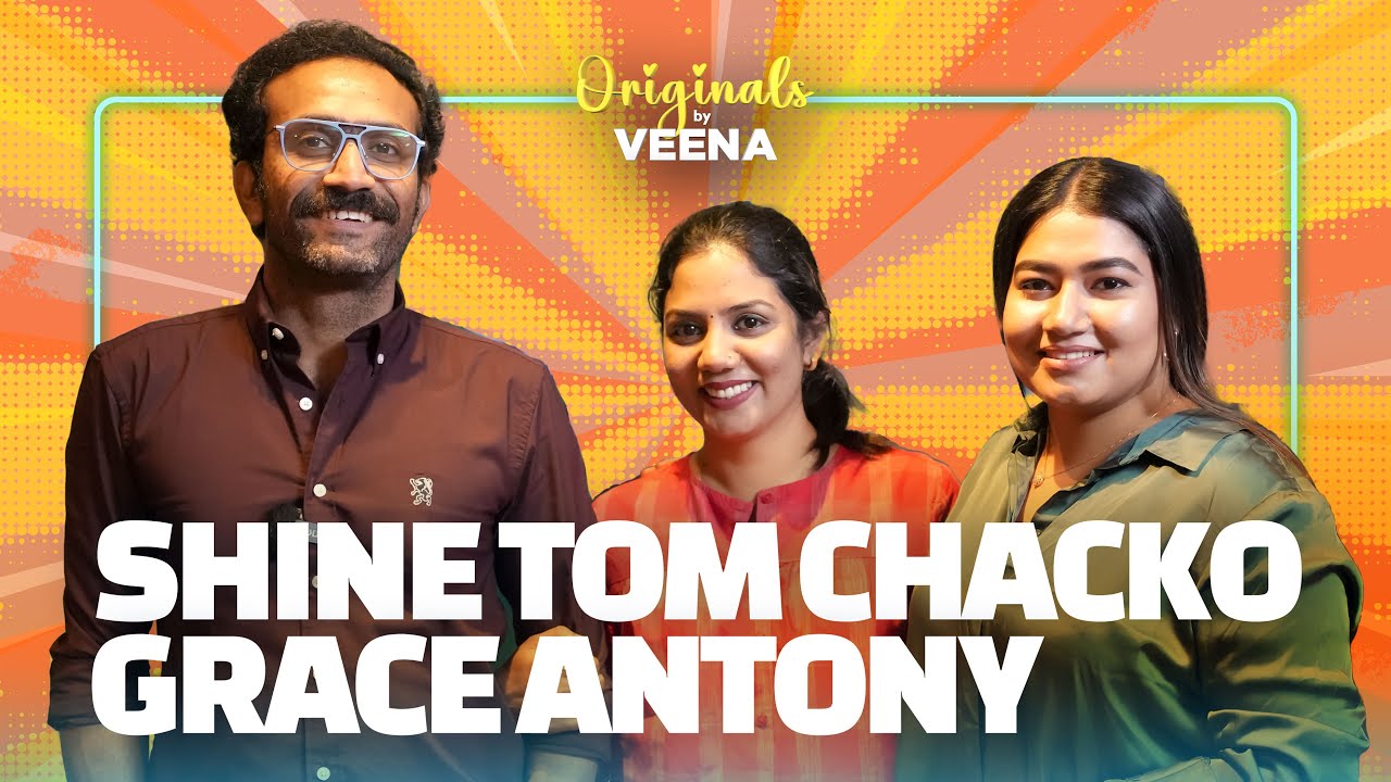 Shine Tom Chacko & Grace Antony | Originals By Veena | Episode - 7 | 4K #viral #trending #funny