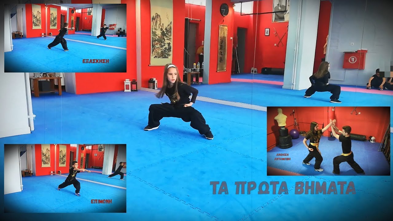 Kung Fu για παιδιά