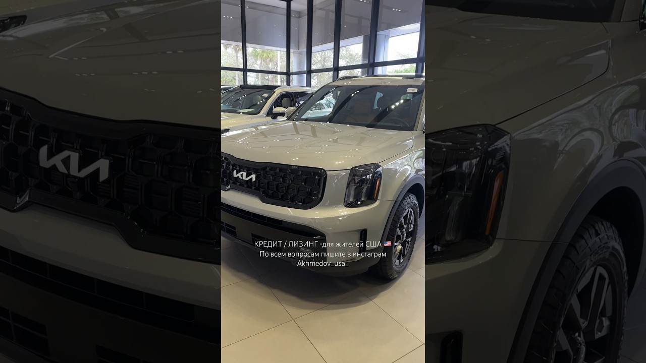 2024 KIA Telluride