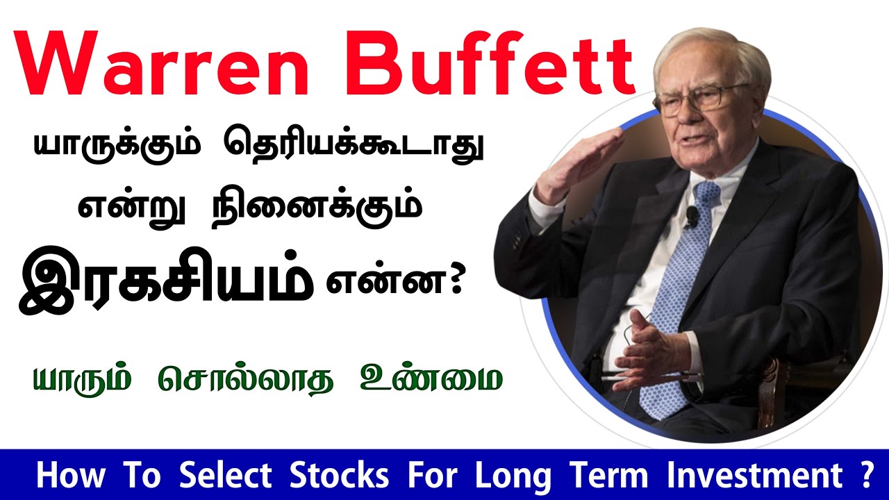 Warren Buffett's Investing Strategy | How to select stocks ? | Tamil | Share Market Academy