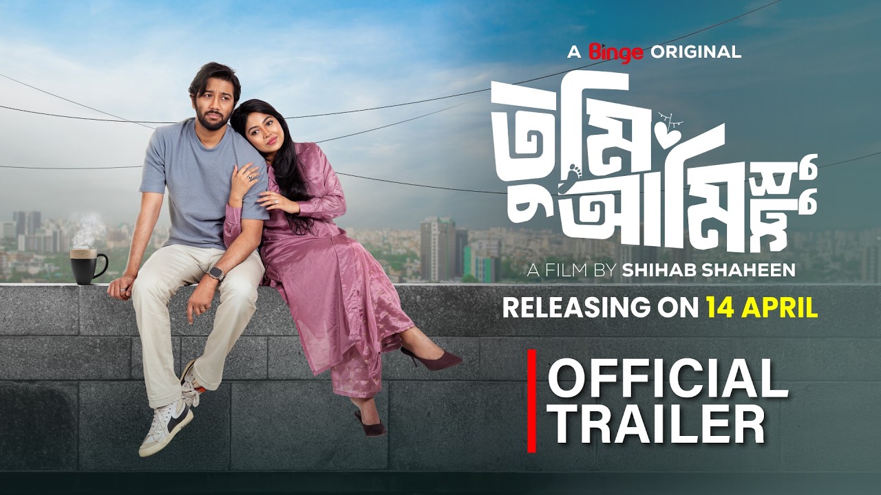 TUMI AMI SHUDHU | তুমি আমি শুধু | Official Trailer | Web Film | Pritom | Xefer | Shihab Shaheen