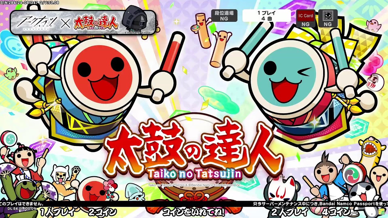 GAME D 太鼓の達人