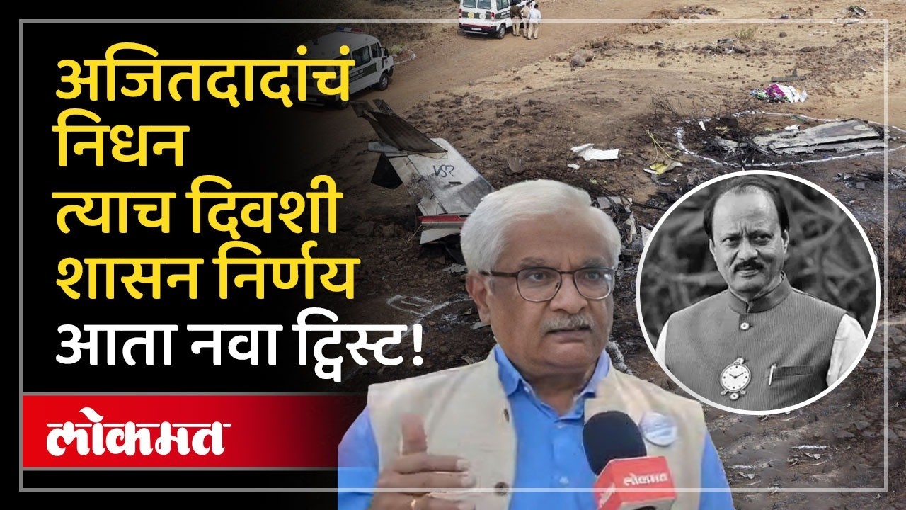 ७५ शाळांच्या अल्पसंख्यांक दर्जाबाबत नवा ट्विस्ट, मुख्यमंत्र्यांच्या आदेशही झुगारला? | Pune News AJ2