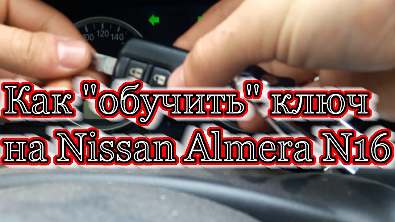 Как 