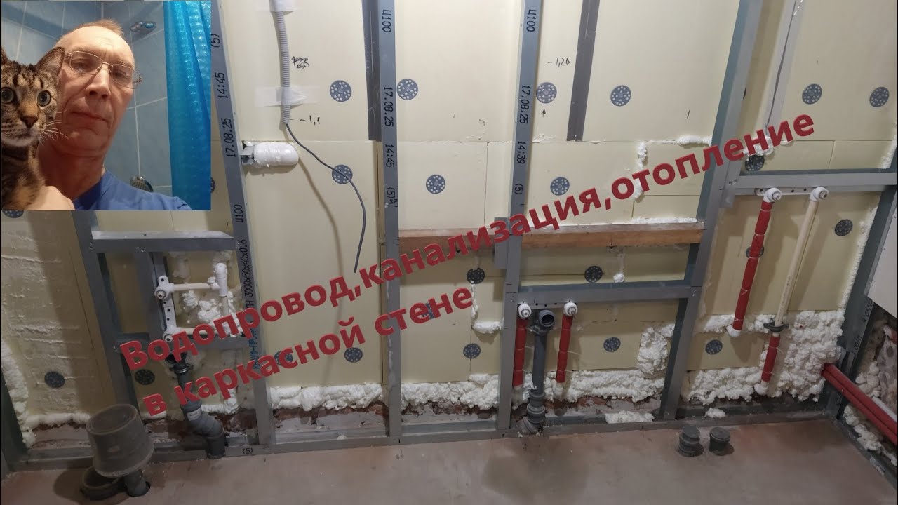 Прокладка коммуникаций в каркасной стене.