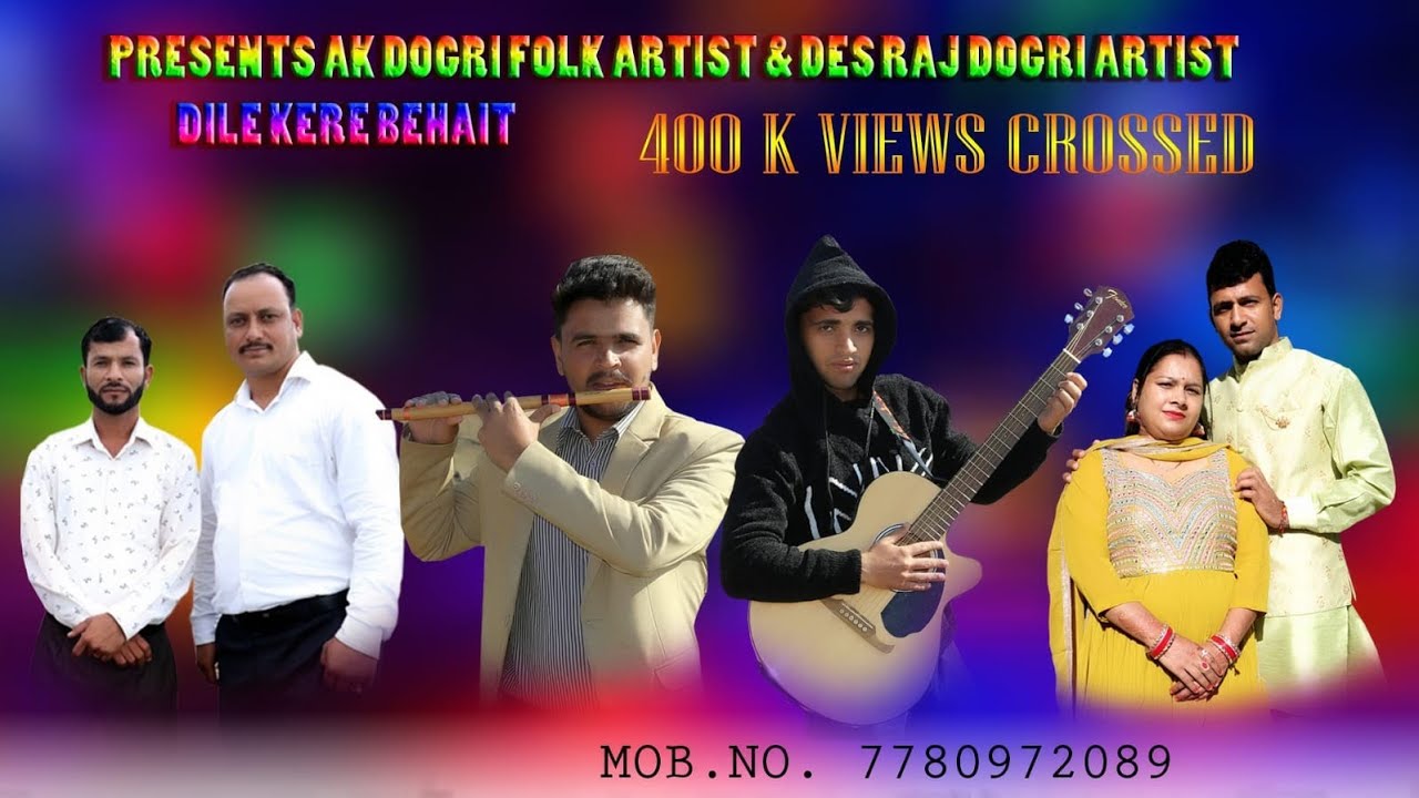 Dile kere Behait #Dogri song  ||Ashok Kumar and Des Raj Dogri Artist || 2023  9596919221 7780897513