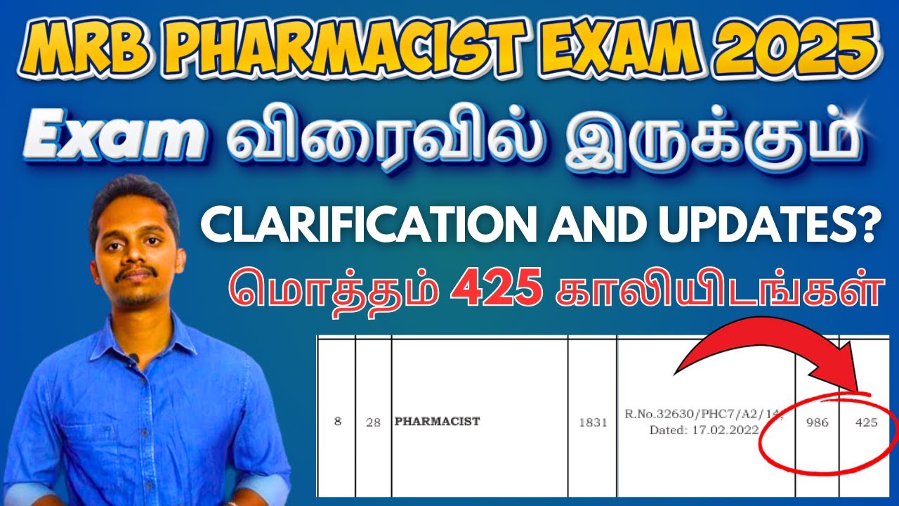 MRB Pharmacist Exam 2025 | Exam எப்போது?