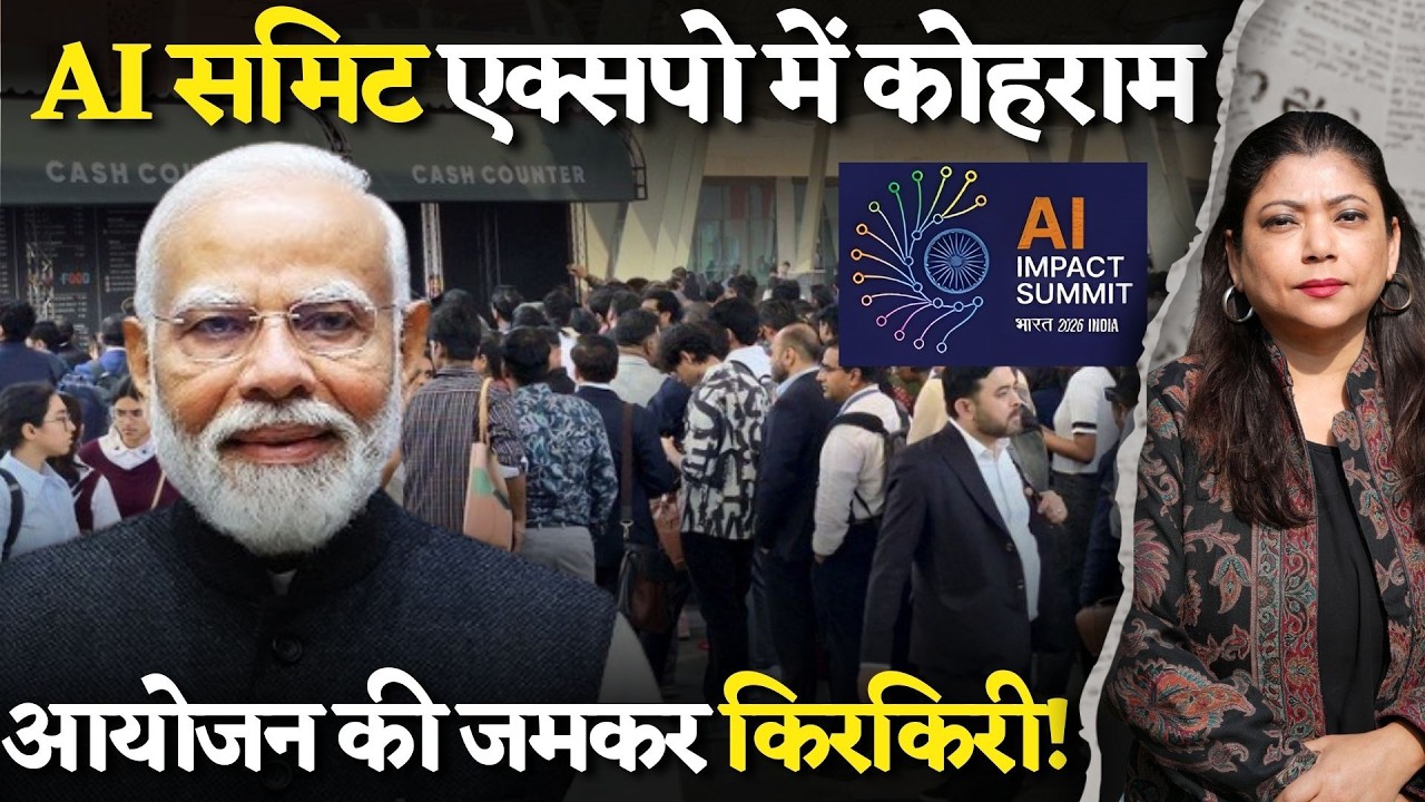 AI Summit के दौरान प्रदर्शनी में  बदहाल मैनेजमेंट, परेशान लोग । समान चोरी,पानी नहीं, भारी भीड़। Vlog