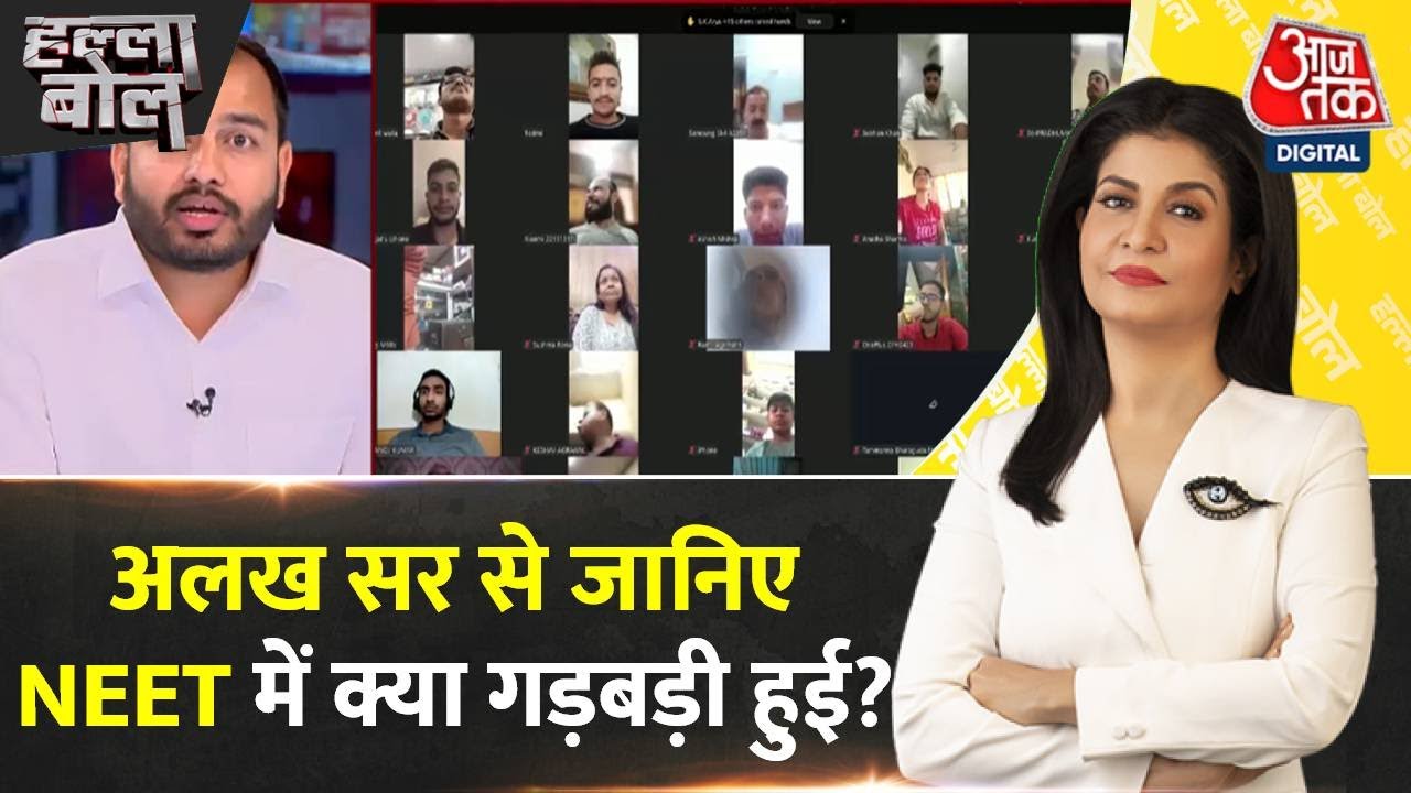 Halla Bol: छात्रों के भविष्य से खिलवाड़ कब तक? | NEET Paper Leak Case | Anjana Om Kashyap | NTA