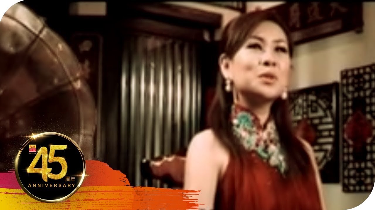黄晓凤ANGELINE WONG I 迎春贺岁金曲 I 春风吻上我的脸 I OFFICIAL MUSIC VIDEO