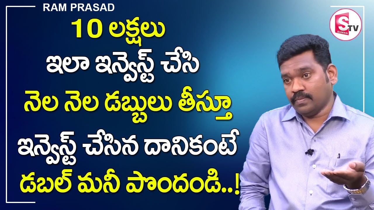 Ram Prasad - SIP Vs SWP | SWP For Monthly Income | SWP Plan In Mutual Fund | SWP Calculation Example