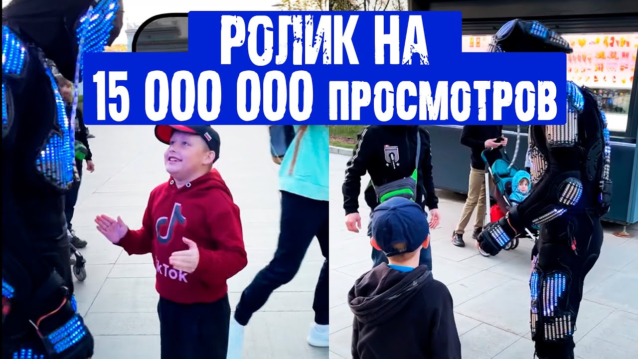 Как снять видео в тик-ток ,которое набрало больше  15 0000 0000 просмотров