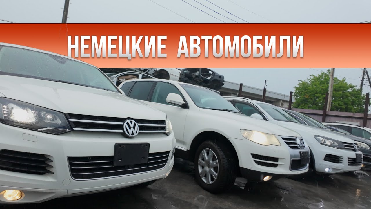 Разбираем немецкие авто: Volkswagen Audi