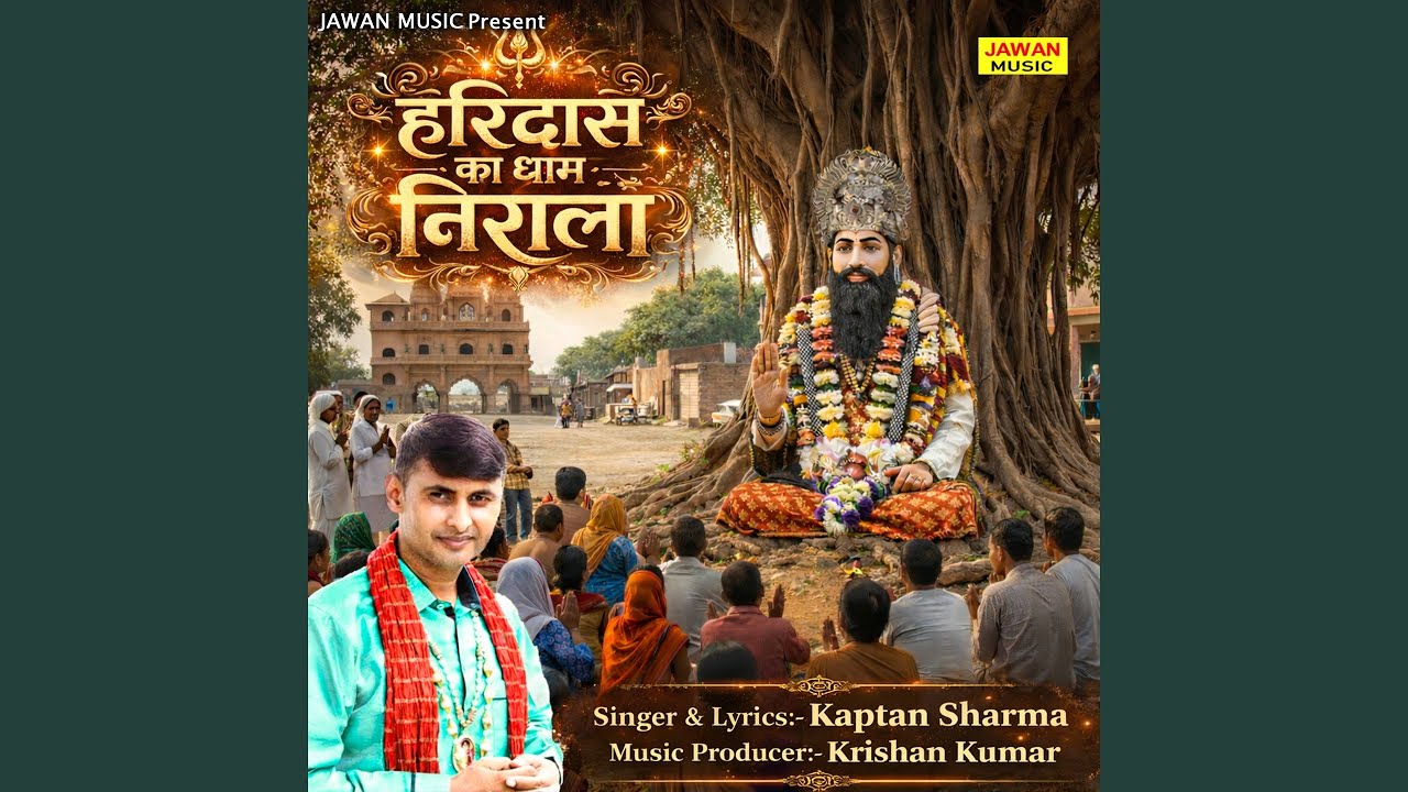 Haridas Ka Dham Nirala