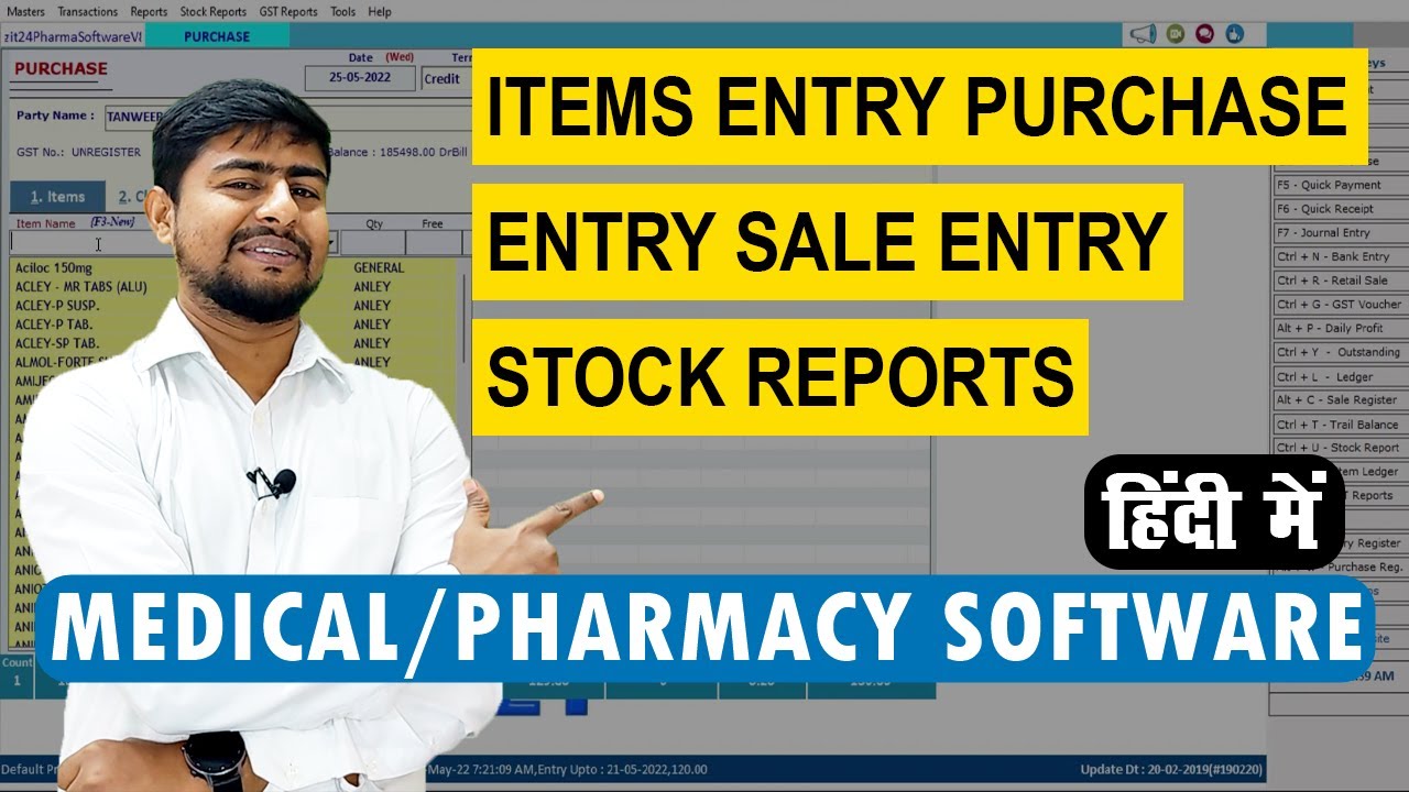 Sale & Purchase with Stock in Medical/Pharmacy Software : Part - A7 | Hindi