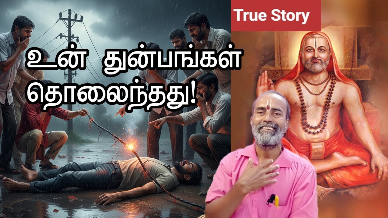 உன் துன்பங்கள் தொலைந்தது!