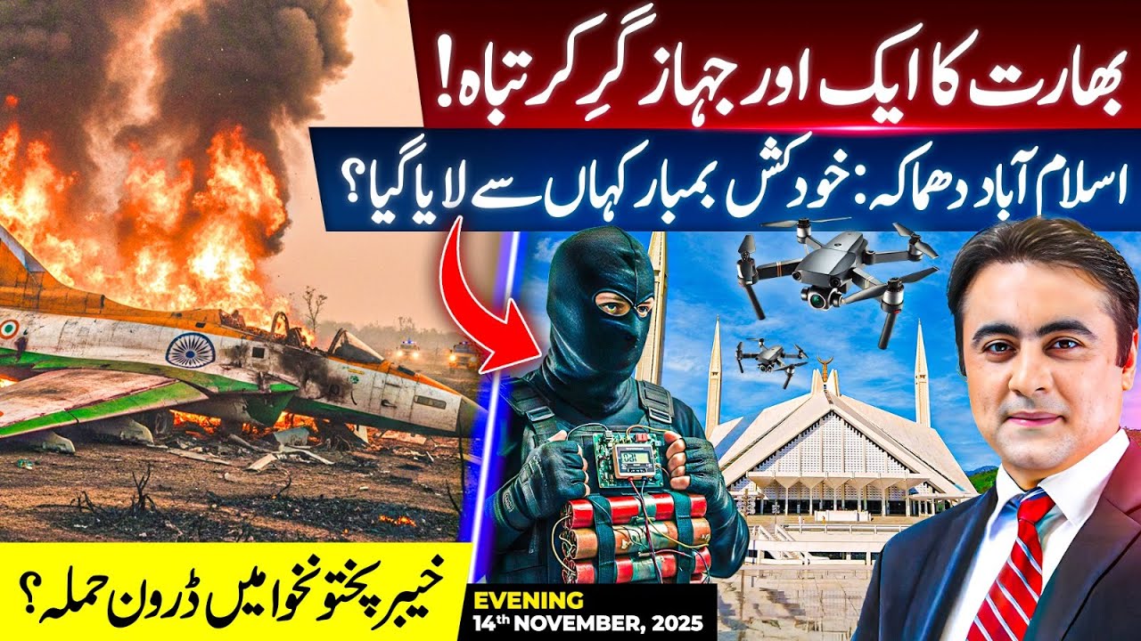 Another Indian Plane CRASHES | Drone STRIKE in Khyber Pakhtunkhwa? | Mansoor Ali Khan