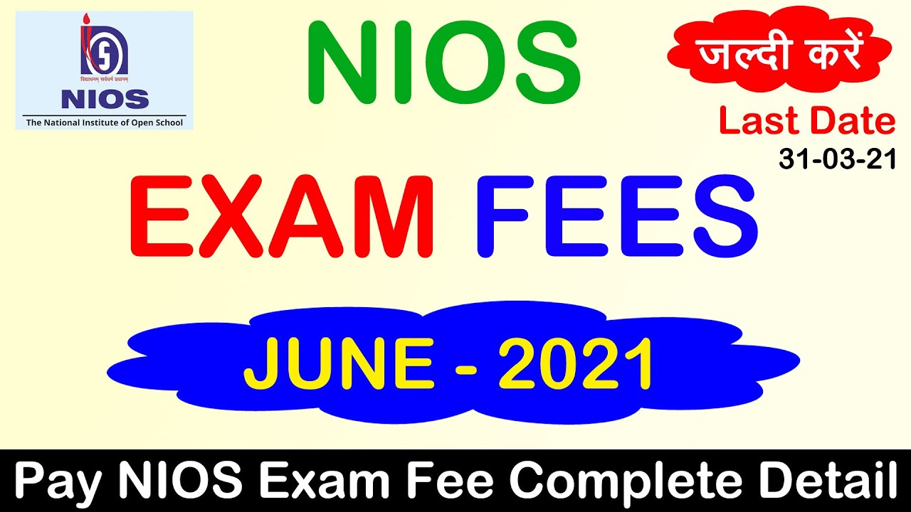 NIOS Exam Fees June 2021 | Pay NIOS Exam Fee 2021 | How To Pay NIOS Exam Fee | NIOS Exam Fee Pay