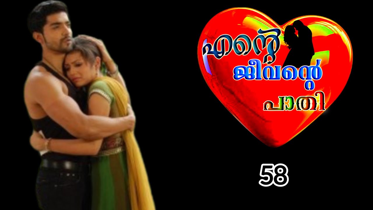 ഇന്ദ്രന്റെയും ജാനിയുടെയും തീവ്രമായ പ്രണയം |love forever|shenza
