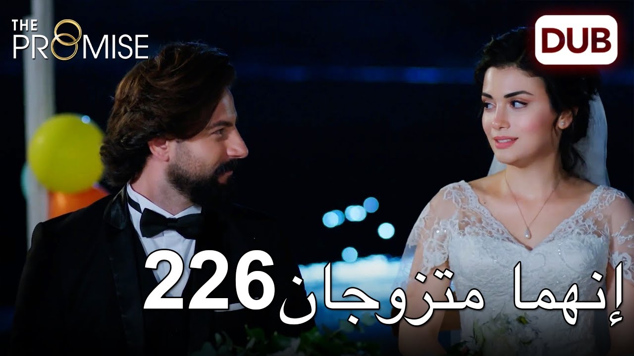 اليمين الحلقة 226 | مدبلج عربي