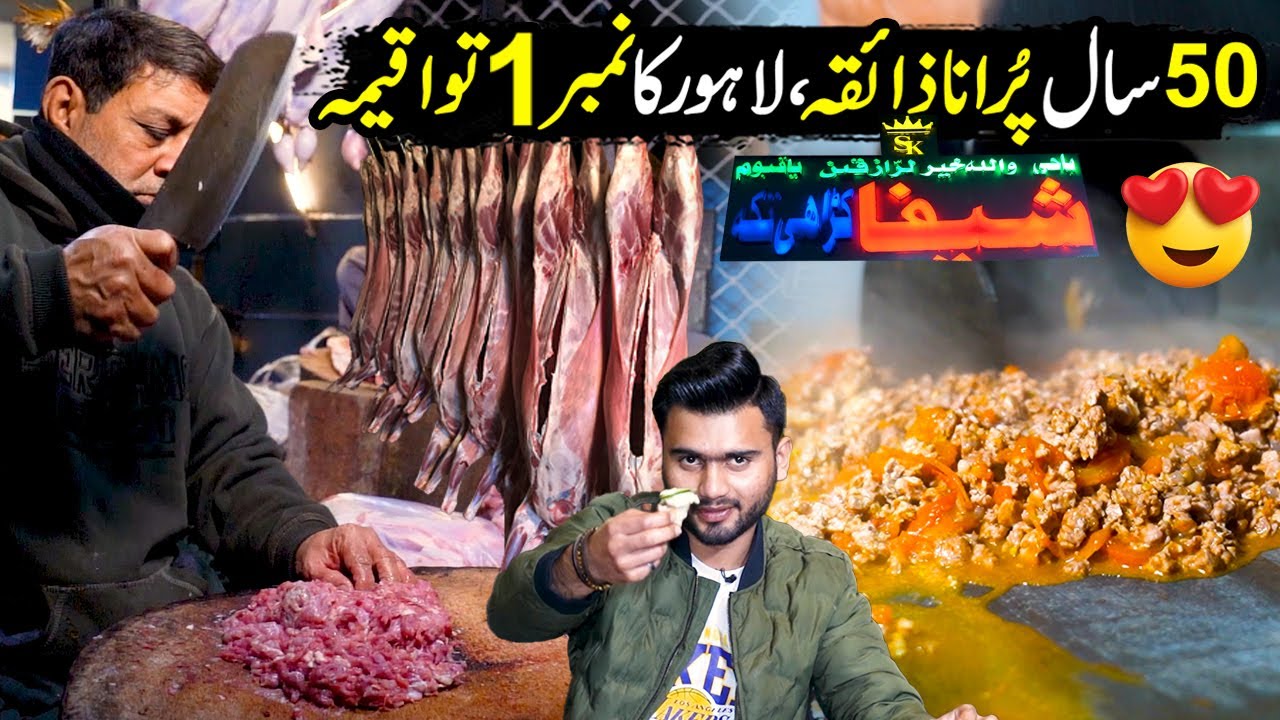 Lahore's Lakhsmi Chowk Famous Sheefa Karahi Tikka | Street Food | Discover Pakistan