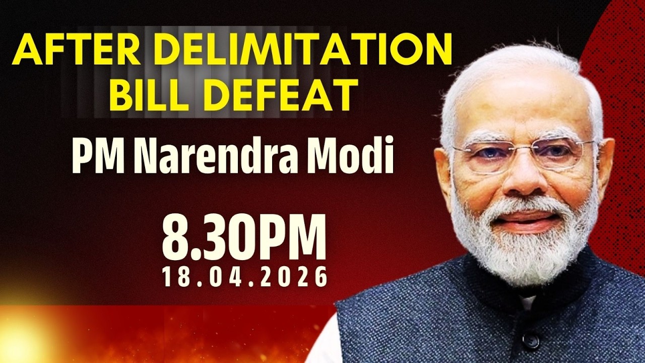 PM MODI LIVE: AFTER DELIMITATION BILL DEFEAT, PRIME MINISTER ADDRESS NATION | NTT | LIVE