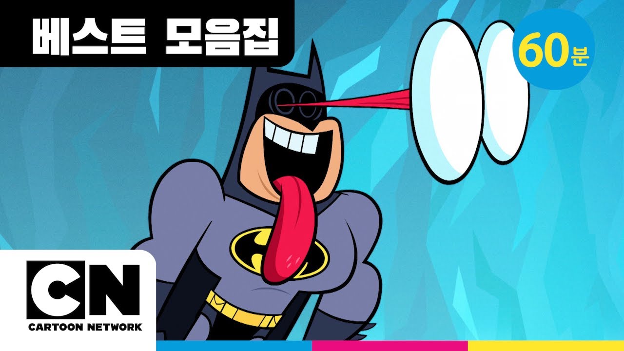 고담에서는 범죄말고 리모콘 쟁탈전?!ㅣ고담을 뒤흔든 배트맨과 고든의 ‘TV 중독 라이프' 모음집ㅣTeen Titans GO!ㅣCartoon Network
