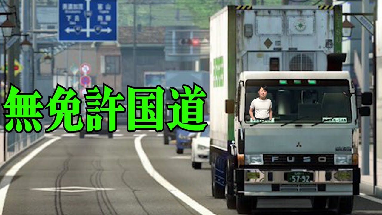 【EURO TRUCK2】アラスカから帰ってきました。#12