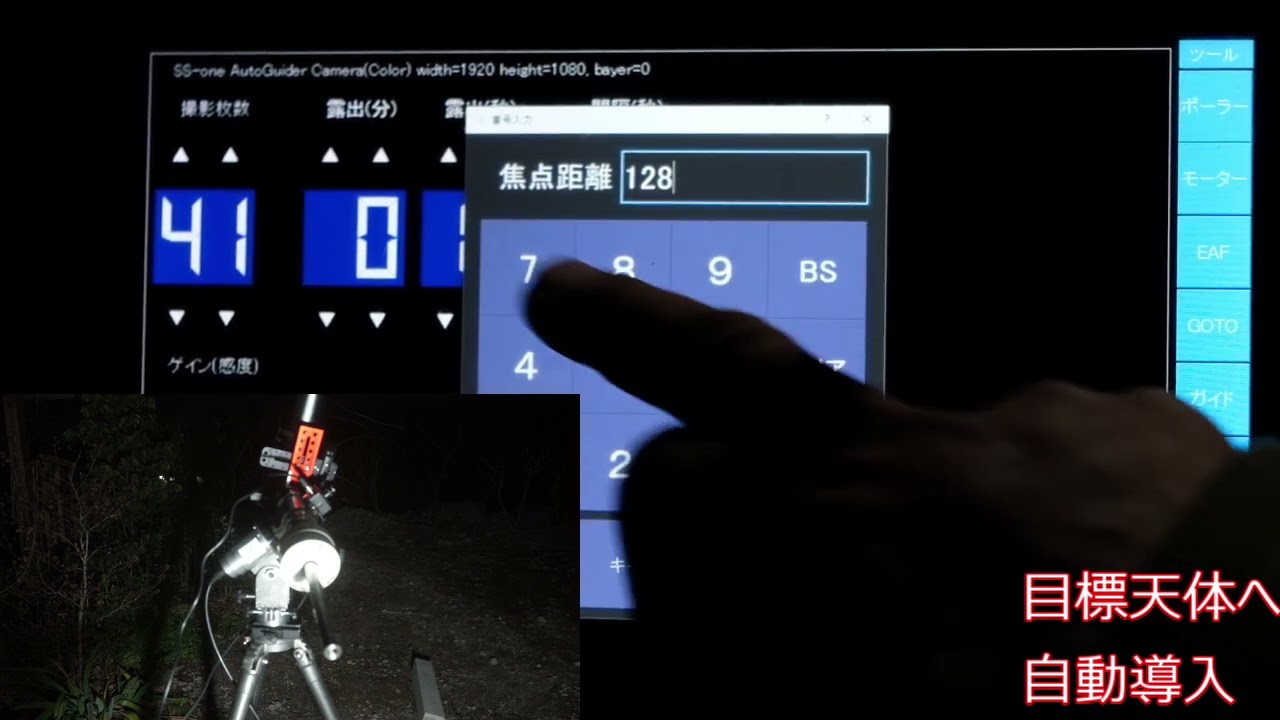 CMOS Capture V2による撮影の実際（デジカメ編）