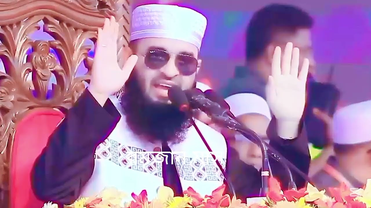 তারাবি নামাজ নিয়ে অনেক সুন্দর কথা বললেন মিজানুর রহমান আজহারী কলিজা ঠান্ডা করা ওয়াজ। 2026