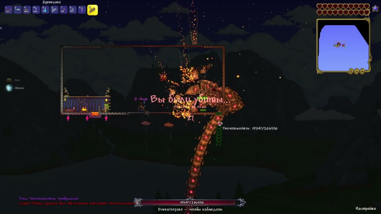 Типичная Terraria в кооперативе (O-Hope) 2 часть