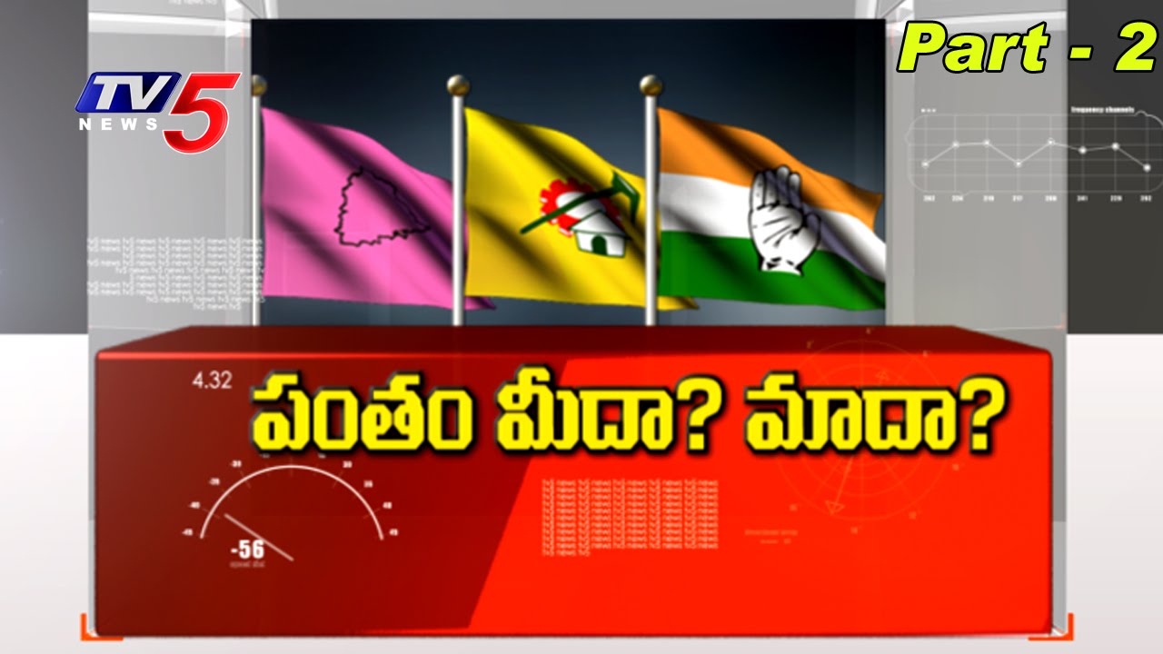 How T Assembly Sessions are Going to be? | Which Discussions will go? | Top Story - 2 | TV5 News