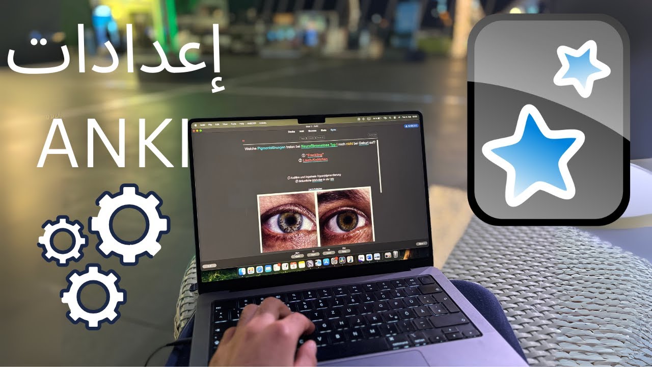 أفضل اعدادات برنامج انكي للدراسة Anki