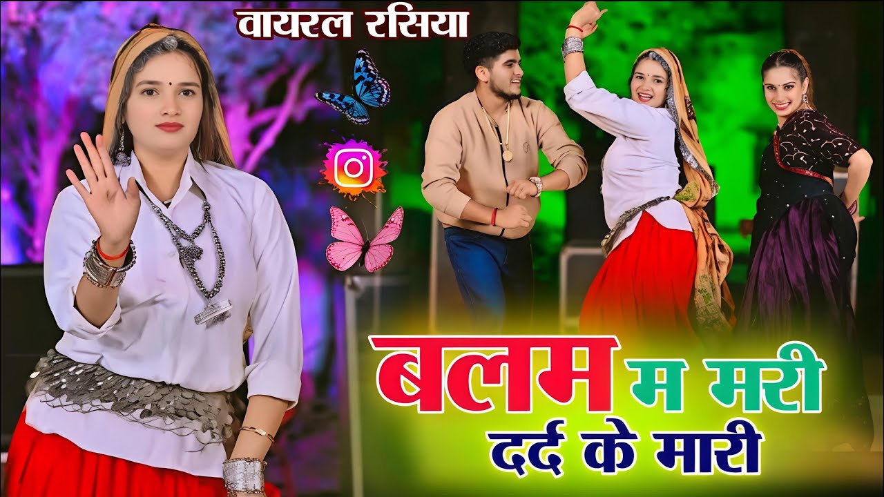 बलम मैं मरी दर्द की मारी ~ Balam Mai Mari Dard Ki Mari | Bhupendra Khatana