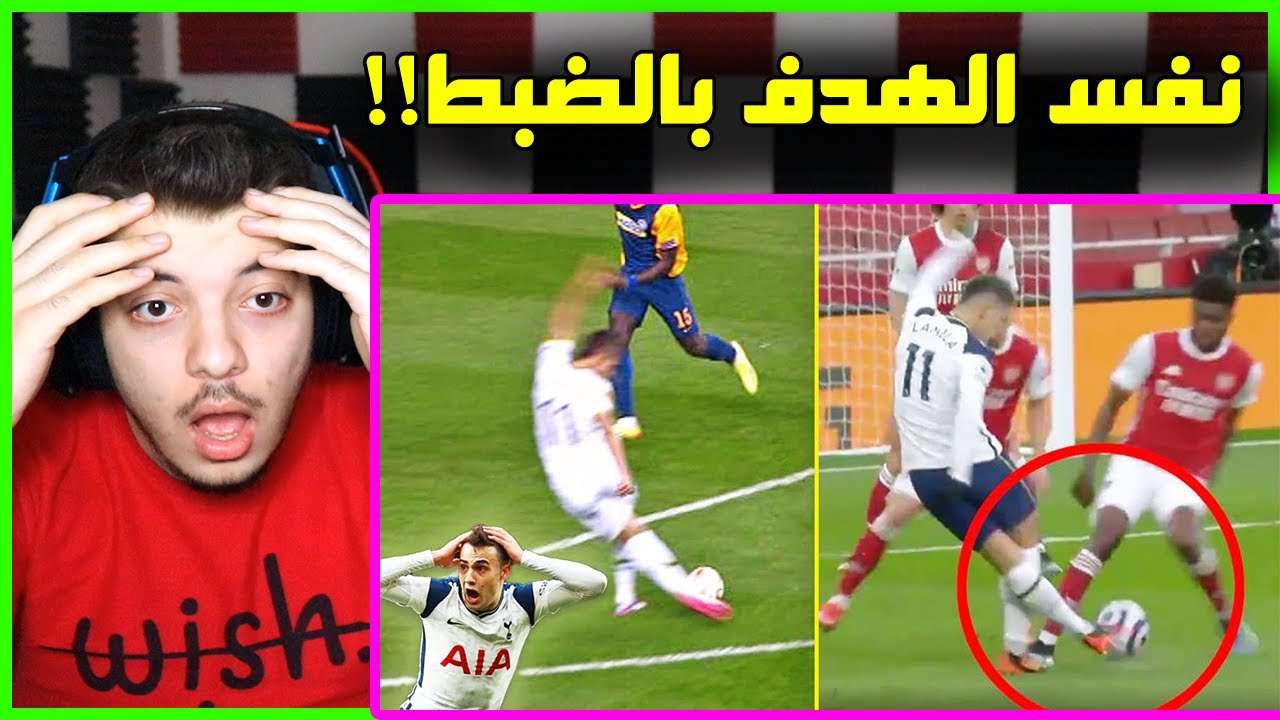 اكثر الاهداف المتشابهة بطريقة لاتصدق ..! ( مستحيل تفرق بينهم!! )