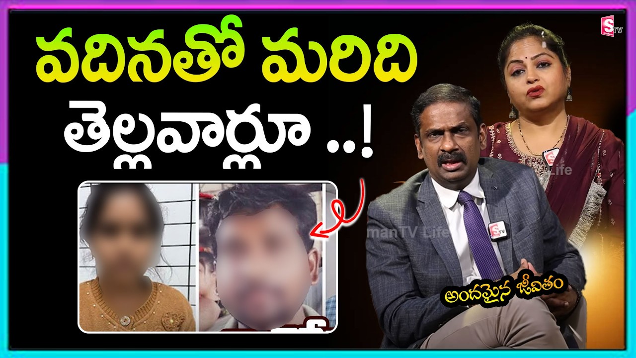 Andamaina Jeevitham Latest Full Episode | BEST MORAL VIDEO | Dr Kalyan Chakravarthy | SumanTV