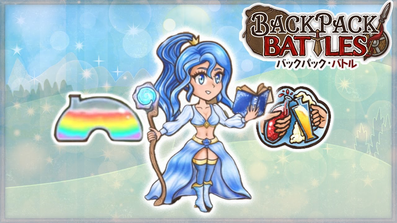 杖が出まくるレインボーポーションで夢が広がる【Backpack Battles / BpB #279】